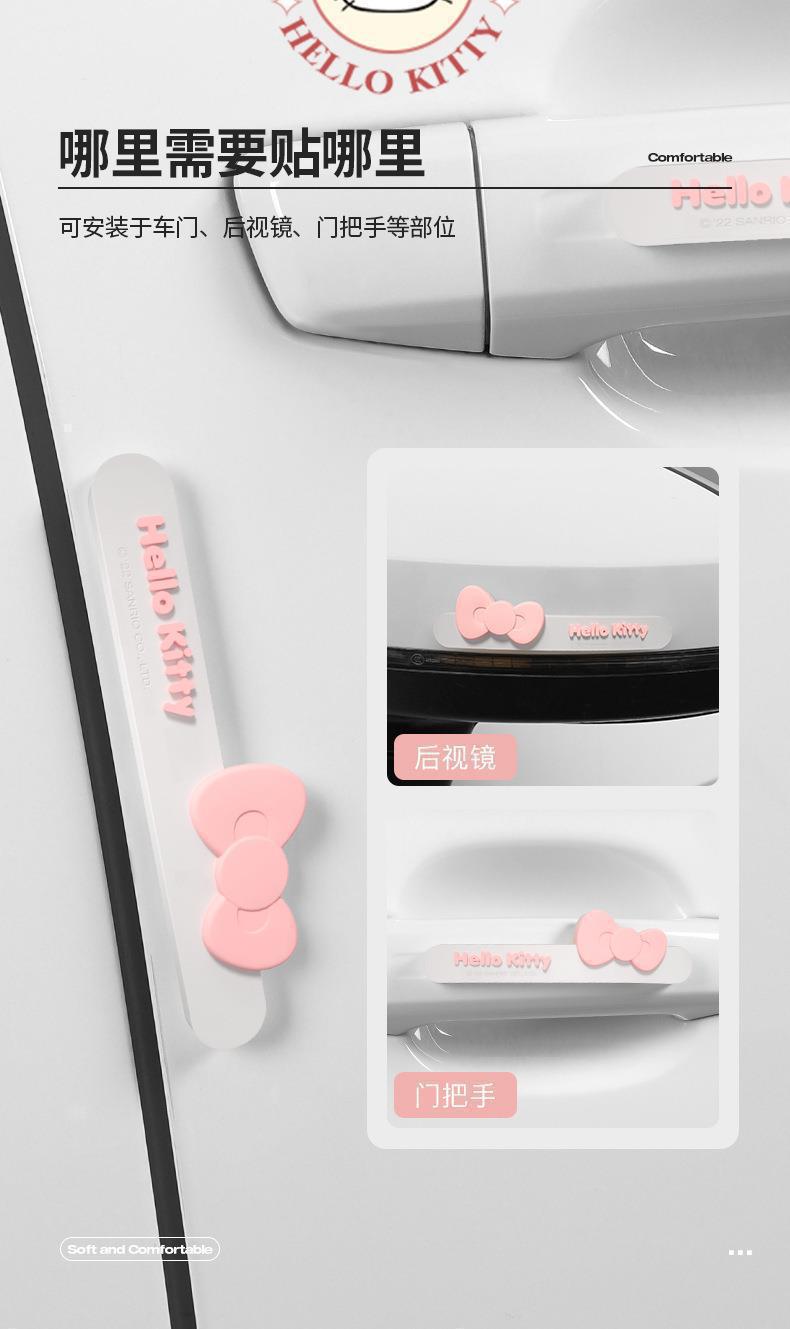 Hellokitty Car Door Anti-Collision Strip, Rearview Mirror Adhesive Strip, Anti-Scratch Strip, Car Sticker, Car Door Edge Anti-Collision Sticker