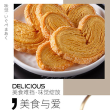 蝴蝶酥原味传统手工糕点下午茶追剧零食早餐代餐10g/包20包即食