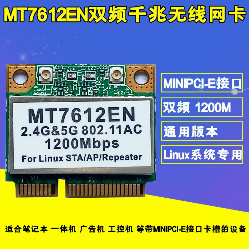Оригинальный MT7612EN двухчастотный гигабитный Nic поддерживает Linux Android 802.11ac