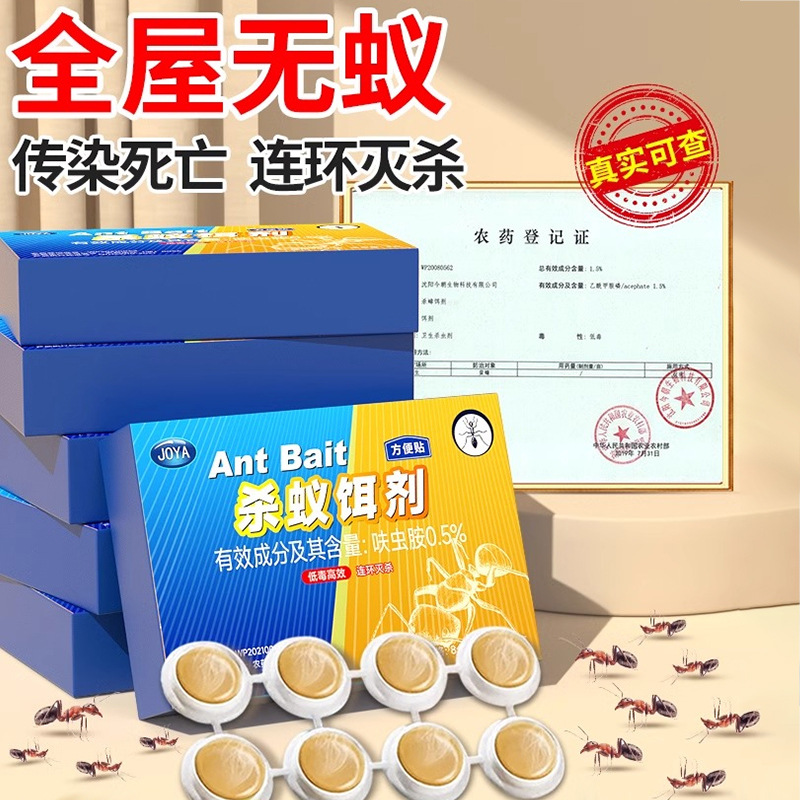 Jieyi Jia Ant Medicine for Home Use, Kills All Ants in the Nest, Indoor Non-Toxic Termite Killer Bait, Special Insecticide Boxed XS
