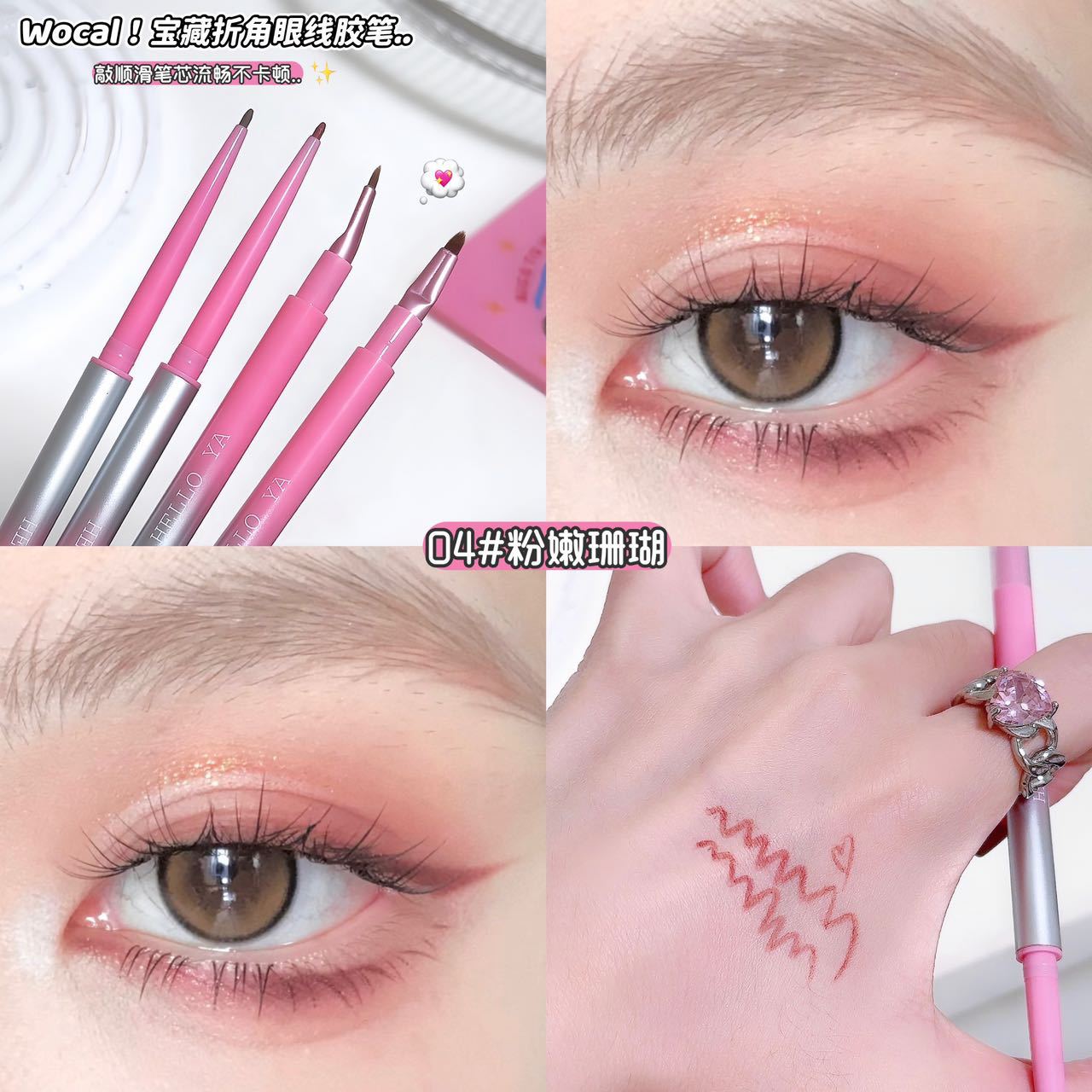 Hello ya Eye pencil, knife, three dimensional double-sided liner