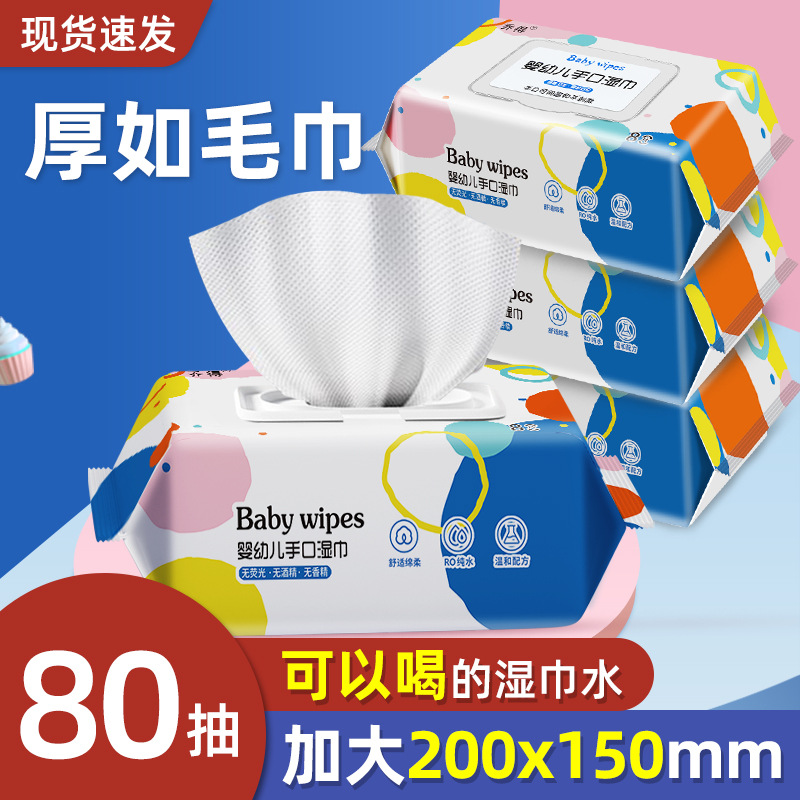 80 pieces-extra large thickened hand wipes [20 * 15cm]]