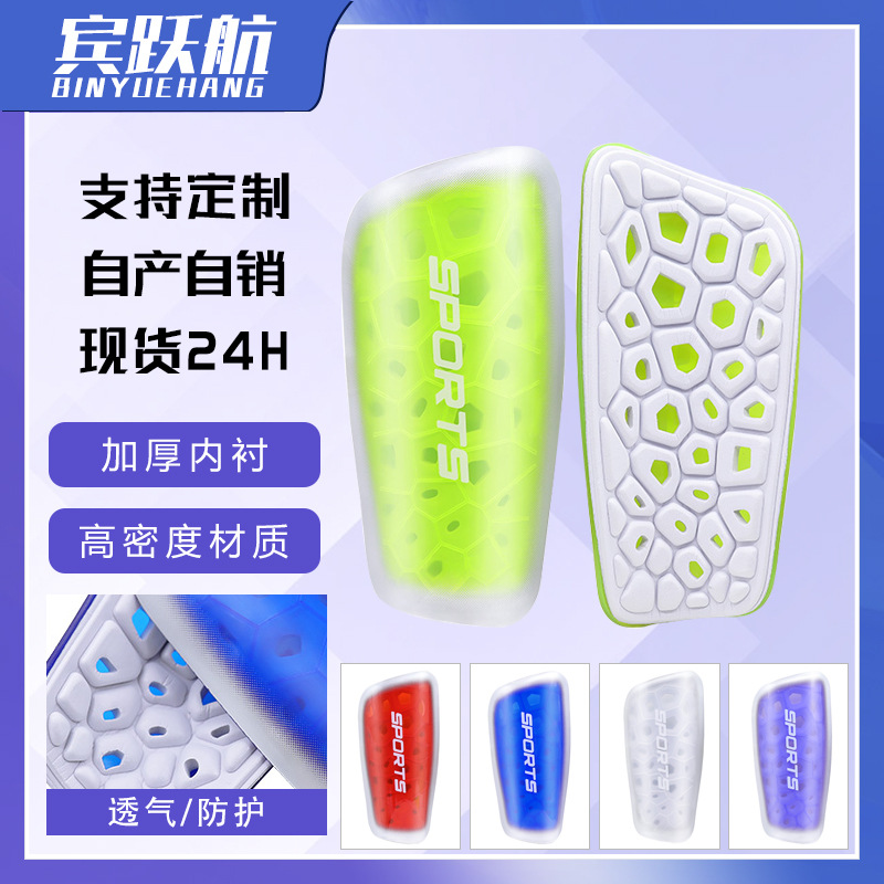 Professional protection adult children's leg guard in stock wholesale football training sports warp guard plate insert plate thick protection