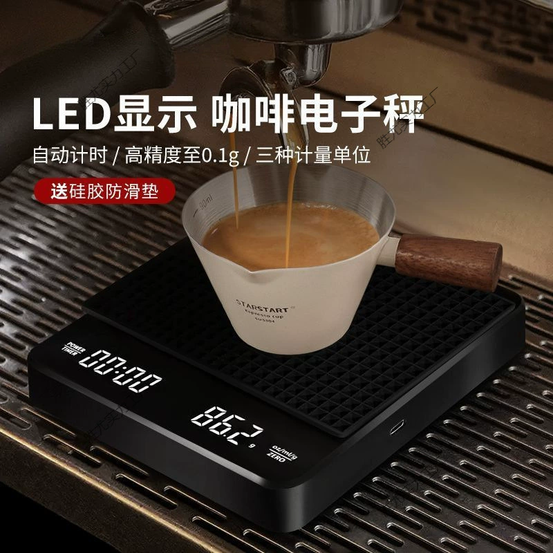 Электронные весы для кофе, водонепроницаемый кухонный гаджет, перезаряжаемый и с таймером