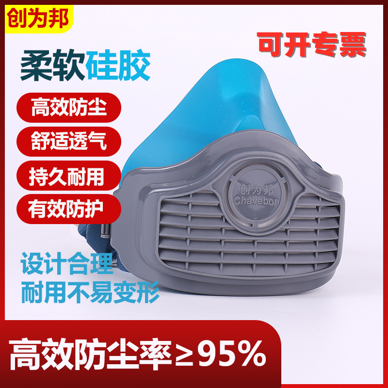 创为邦5200硅胶防尘面罩工业防尘口罩KN95打磨装修煤矿