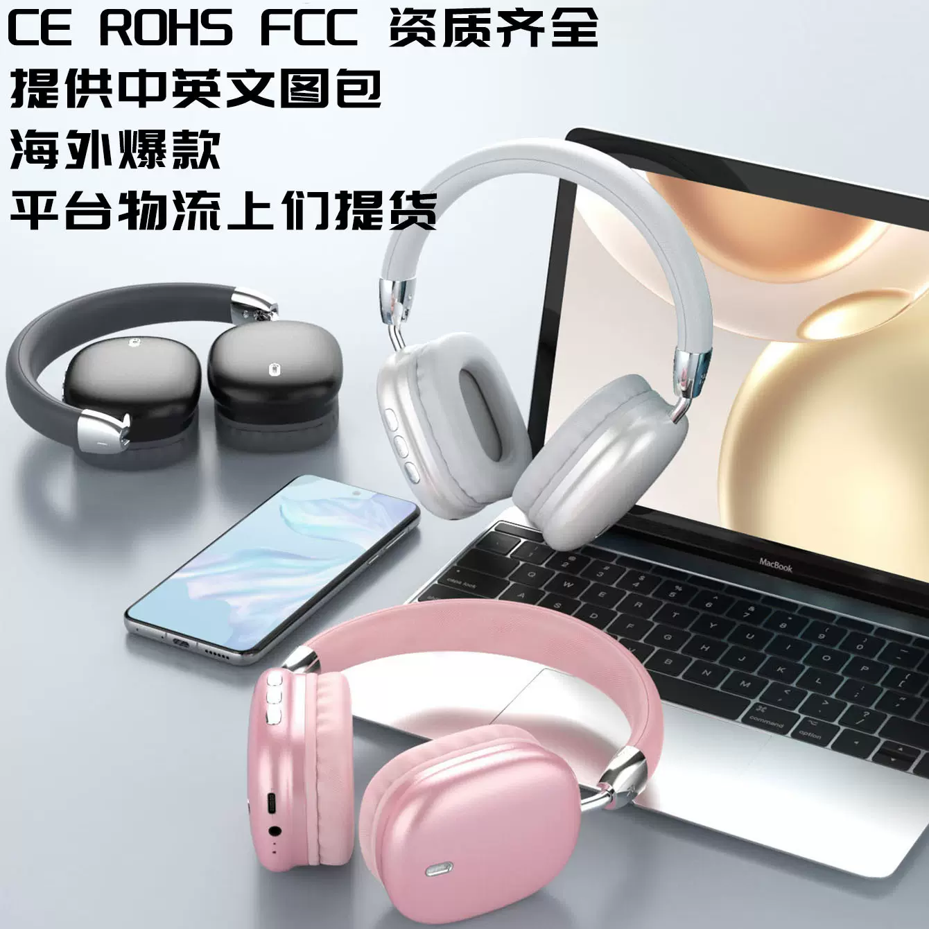 跨境爆款B36头戴式蓝牙耳机新品无线电脑电竞游戏带麦运动C口女生