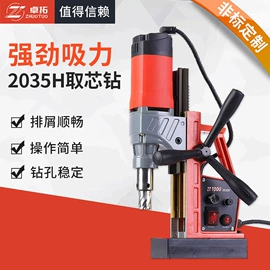 钻头;磁座钻;工具套件