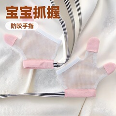 (1足) 赤ちゃんが指をかむ手袋子供の親指人差し指が手を食べて赤ちゃんをかむのを防ぐ矯正神器