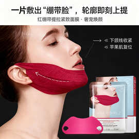 慕斯女孩奢宠焕颜红绷带提拉面膜v脸紧致细纹小V脸挂耳面膜学生党