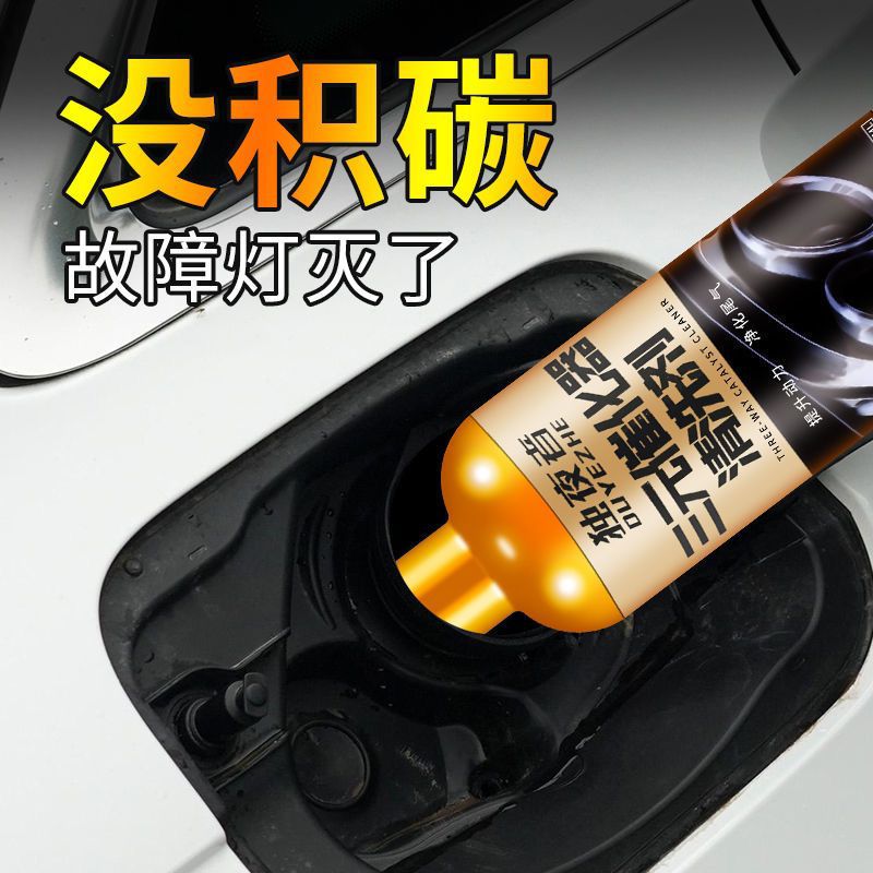Automotriz de tres vías agente de limpieza catalítico motor del carburador desmontaje interno-limpieza libre de gases de escape eliminación de carbón agente de limpieza image 4