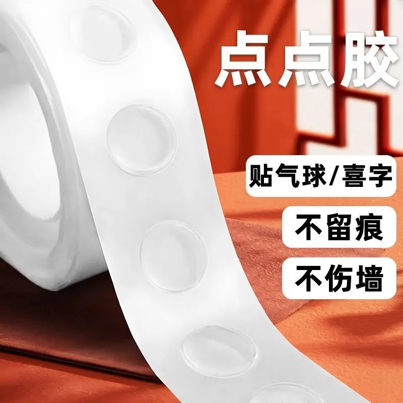 海报胶透明点胶无痕好评圆点无痕胶纳米万人贴双墙纸漫画