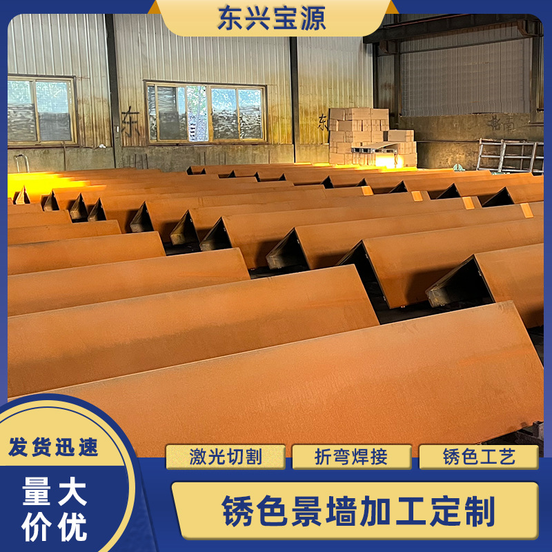 耐候钢板户外装饰景墙锈色镂空激光雕刻创意设计造型幕墙厂家加工