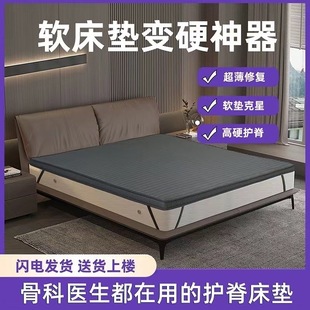 Mattress Hardening Pad Simmons Soft Mattress Hardening Artifact 4cm Waist Protection Spine Protection Thin 3cm Hardening Brown Pad