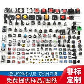 工业插座;音视频插座;开关元件