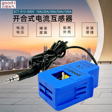 SCT-013-000 ����ʽ����������10A 20A 30A 50A 100A ��ѹ������