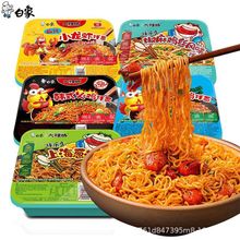 白象干拌面方便面葱油拌面火鸡面盒装酱拌面泡面速食品包邮批发