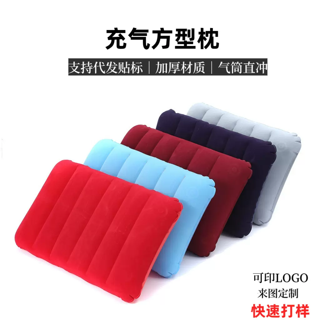 户外充气枕头旅行便捷枕户外露营火车飞机午睡方型枕腰垫靠背抱枕