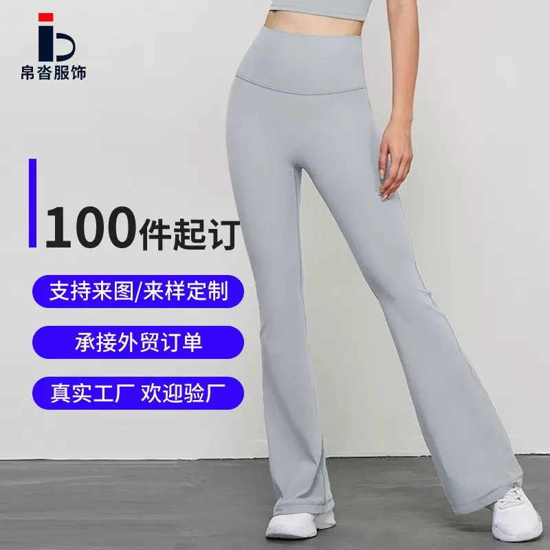 裸感瑜伽裤无尴尬线健身裤紧身运动裤女高腰微喇裤骑行裤现货