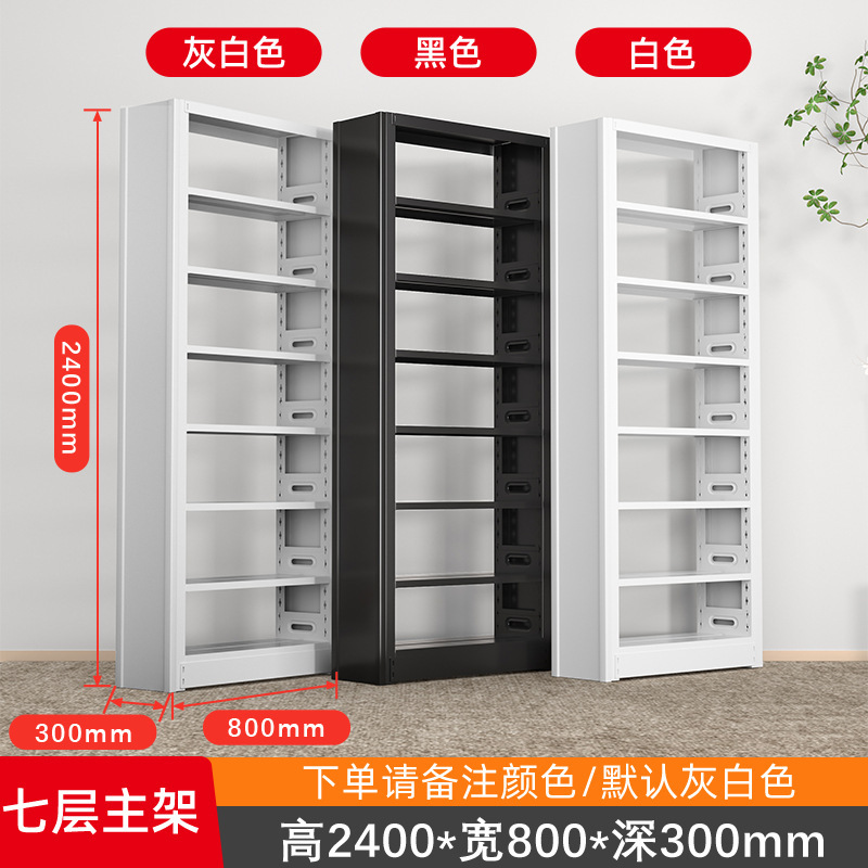 Estantes de biblioteca de la escuela sala de lectura de libros estantería de acero estantería de hoja de hierro de doble cara estantería de archivos de datos de suelo para el hogar