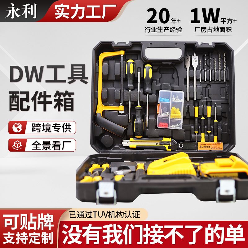 家用多功能电动工具套装木工五金组合工具手动配件电工维修组套