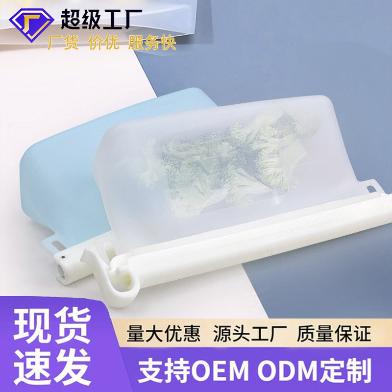 硅胶可密封食品袋水果生鲜零食密封不串味便携式硅胶食品保鲜袋