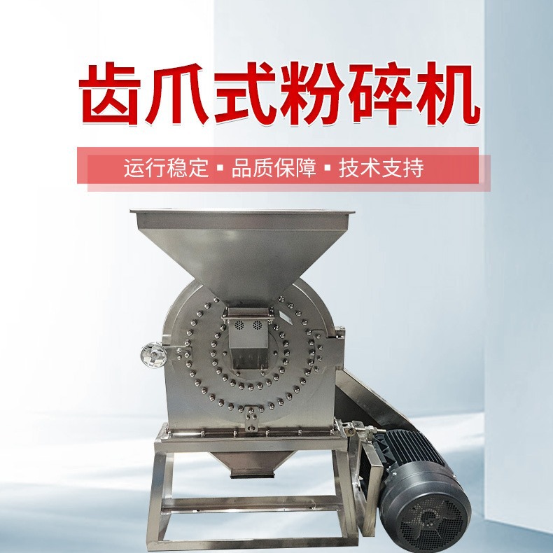 山东脉冲除尘不锈钢辣椒磨面机 姜黄粉碎机 食品调料粉碎机磨粉机