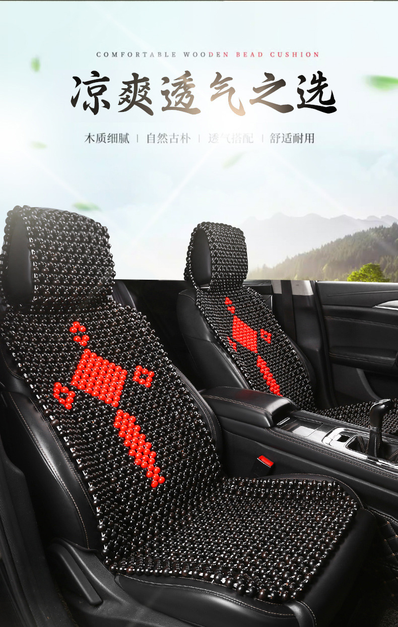 Summer car seat cushion, summer cooling pad, bead seat cushion, single-piece maple wood massage seat cover, breathable wood bead universal seat cushion