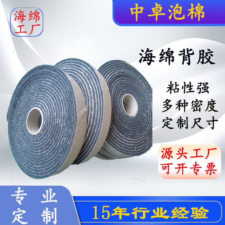 生产加工海绵 包装海绵 海绵切割 分条 密度高品质好