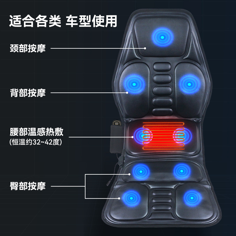 クロスボーダー車載家庭用ウエストマッサージ椅子クッション多機能スマート電動マッサージ加熱クッションマットレス|undefined