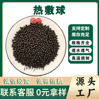 2-3mm热敷球 远红外生物理疗陶瓷球眼罩养生填充热敷球生物陶瓷珠