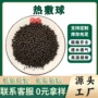 理疗远红外生物养生陶瓷珠