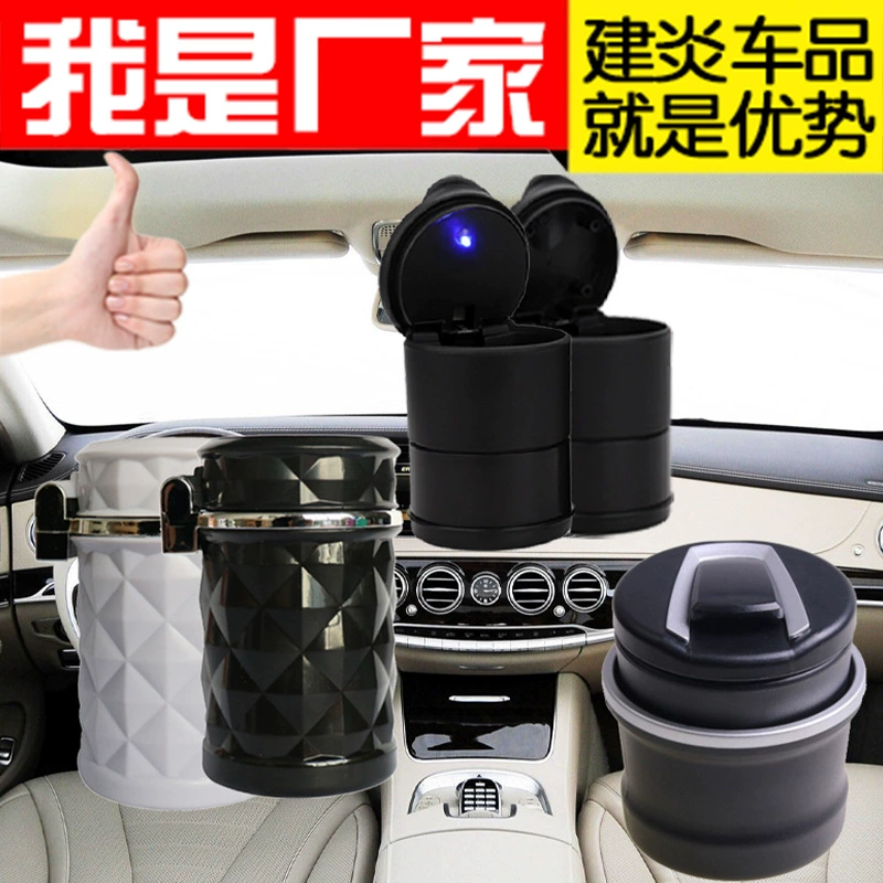 Товары для салона автомобиля 4S Оригинальная автомобильная светодиодная пепельница креативная автомобильная пепельница LED с подсветкой