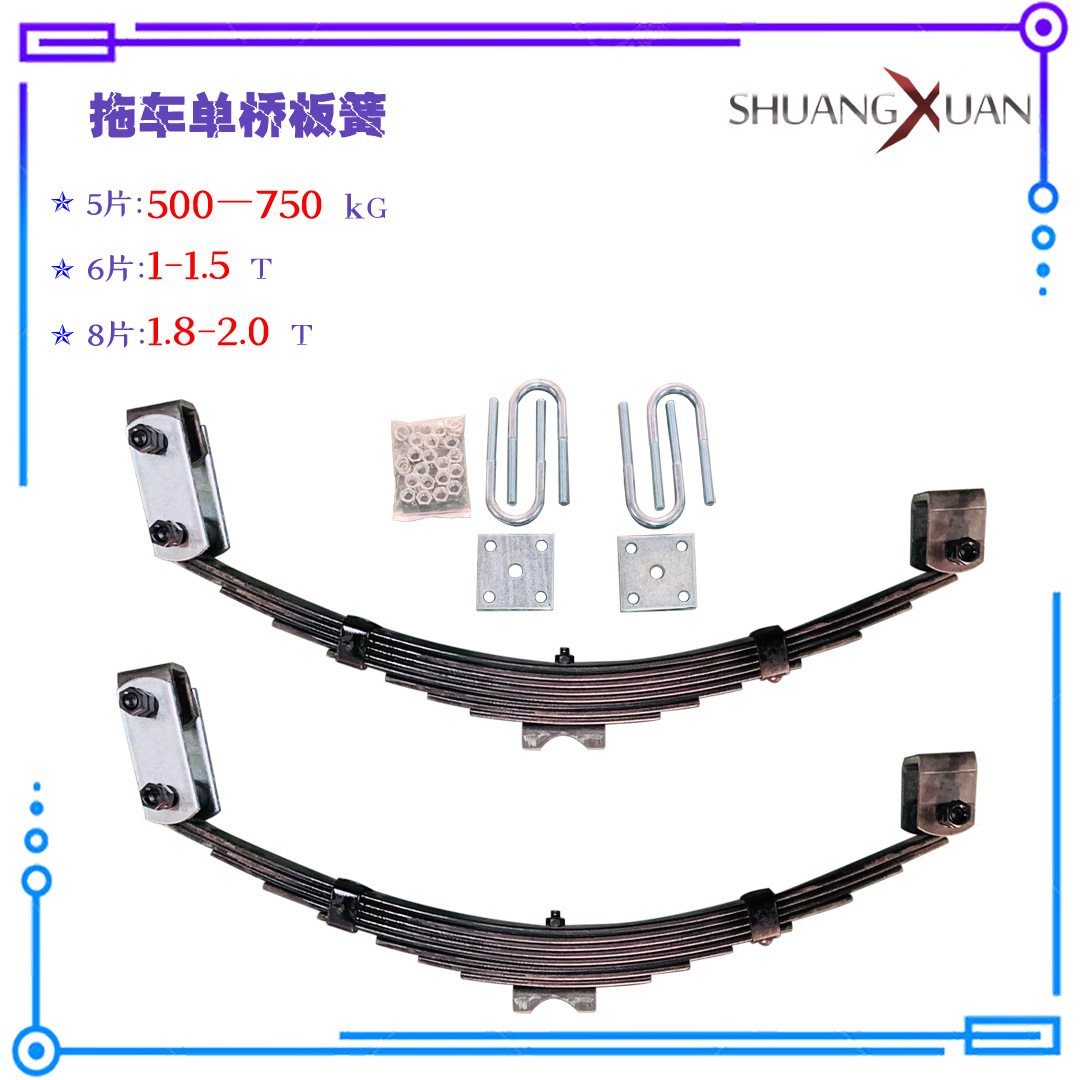 Trailer single-axis spring workplace spring board and accessories…
