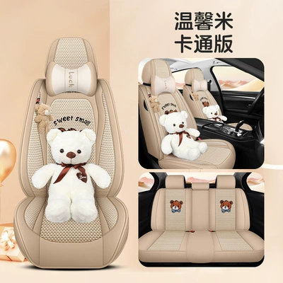 Four Seasons Pad | Cover, Cartoon Cute Linen - warm-rice-cartoon-version-five-seats