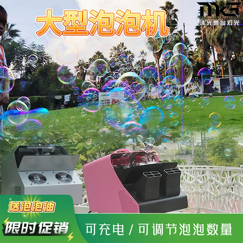 网红款吹泡泡机舞台婚庆婚礼影院专用大型户外活动充电泡泡机舞台