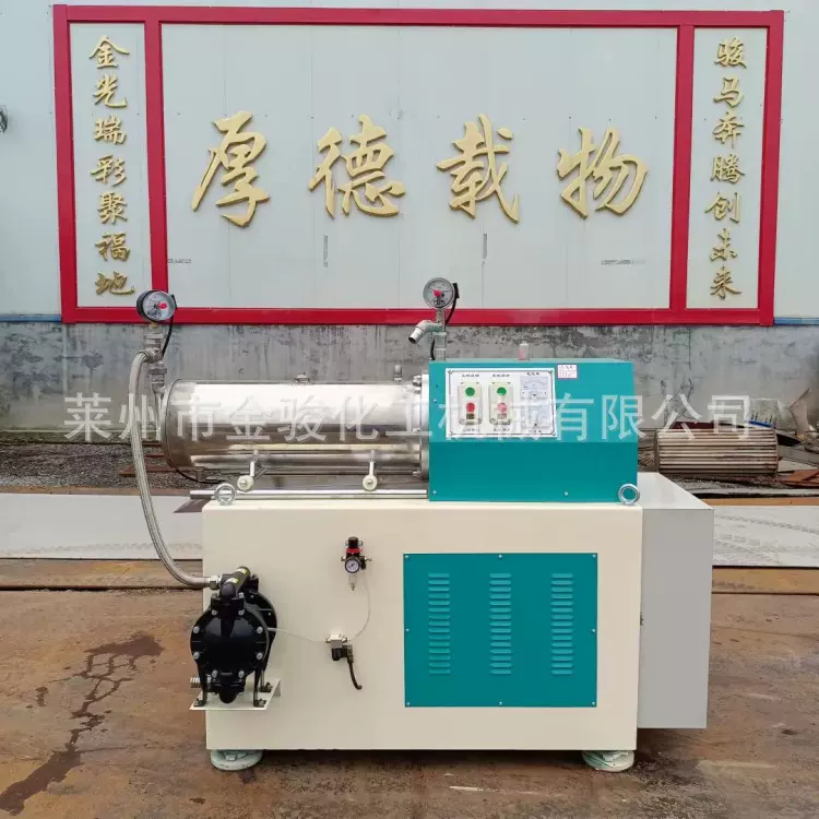 不锈钢卧式砂磨机 防爆砂磨机 油漆、涂料砂磨机大流量纳米砂磨机