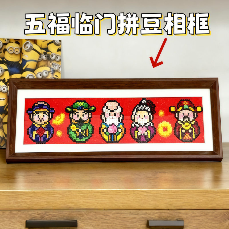 Five Blessings Wooden Picture Frame with Blank Bead Art for Decoration - Wealth, Longevity, Happiness, and Fortune Bead Art Frame