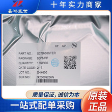 全新原装 SCT2650STER 封装SOP-8 DC-DC电源管理IC芯片 现货供应