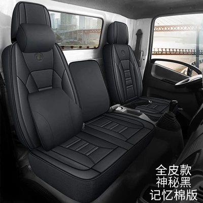 Seat cushion, seat cover – Light Truck Cushion - mysterious-black-memory-version-skin-a-b1-b2-b3-c-d-message-remarks