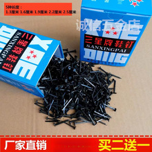 钉鞋鞋钉修鞋钉小钉圆头臭皮钉尖钉黑色铁钉大头钉钉鞋钉子超细长