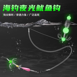 海钓夜光鱿鱼钩带铅12爪软钩长子线八爪鱼钩双层副钩组合吹筒底钩