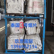 泰国三号烟片胶洪曼丽三号烟片RSS3号烟胶泰三橡胶进口三号烟片