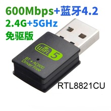 RTL8821CU 2.4+5G�p�l�o���W���{��4.2+WiFi����һ�������l����