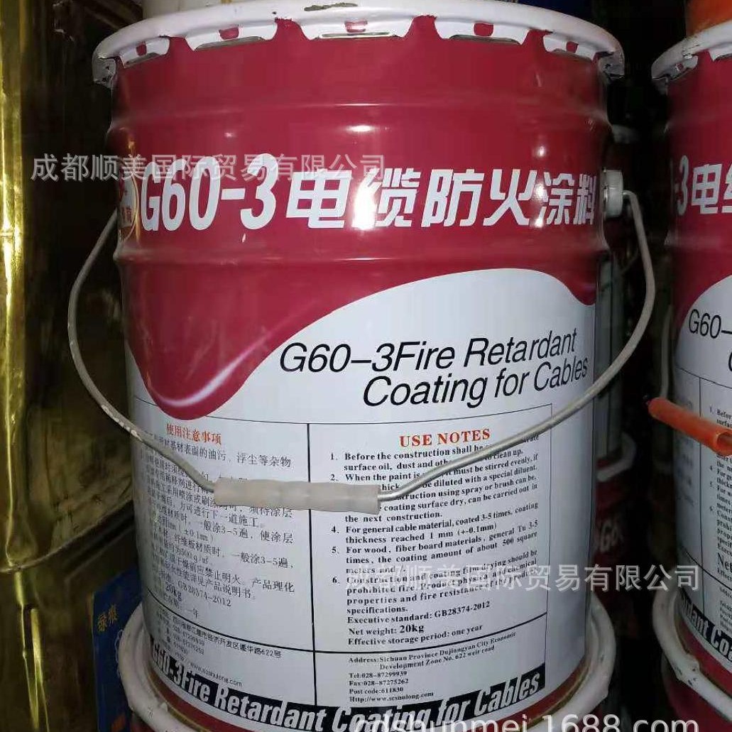 20kg蜀龙G60-3电缆防火涂料厂家-价格实惠~服务好一件代发