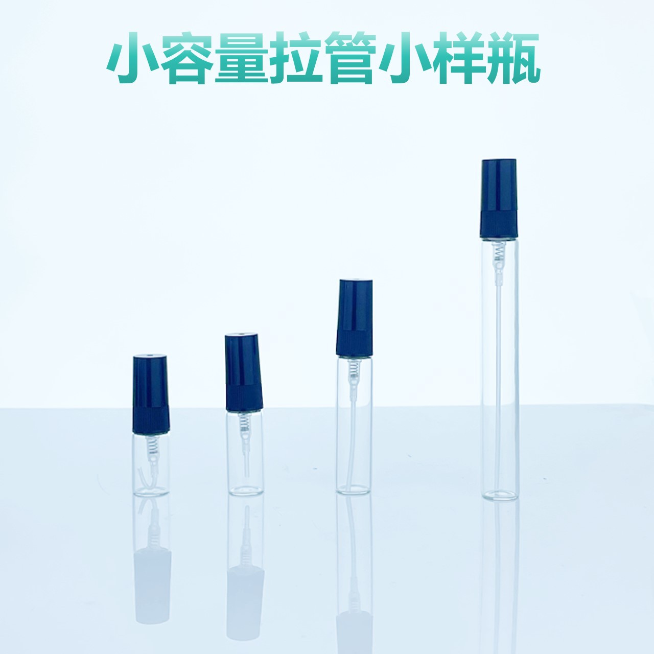现货2ml3ml5ml10ml拉管螺口按压式玻璃哦喷雾便携式小样瓶