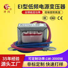 EI28*12电源变压器380V220V转12V15V18V24V单双AC交流小型变压器