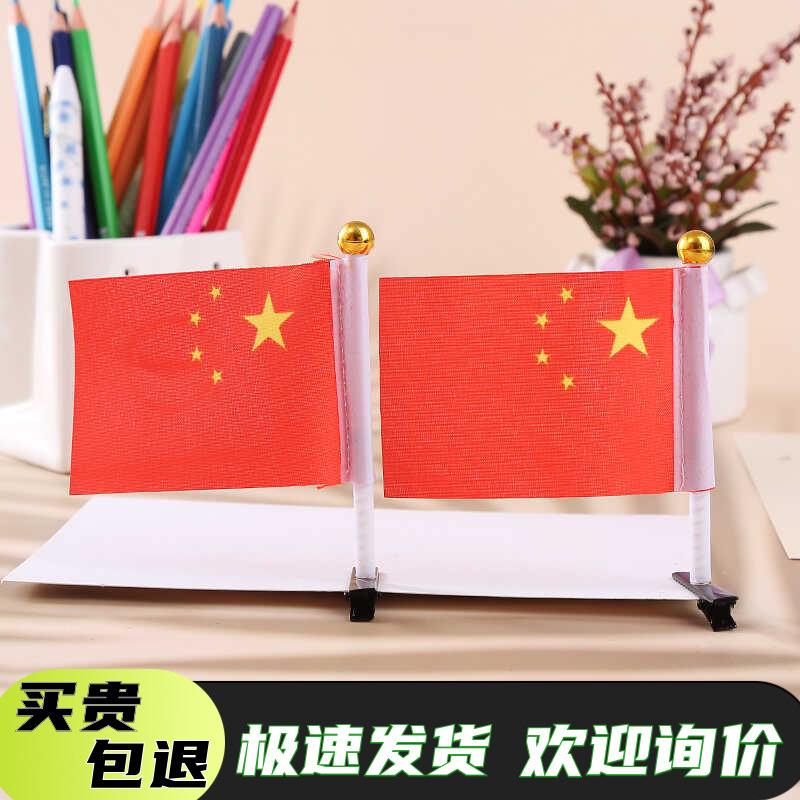 National Day Flag Hairpin Hair Accessories Sports Meeting Red Flag Hairpin Chinese Style Kidsren's Flag Cloth Hairpin Headdress