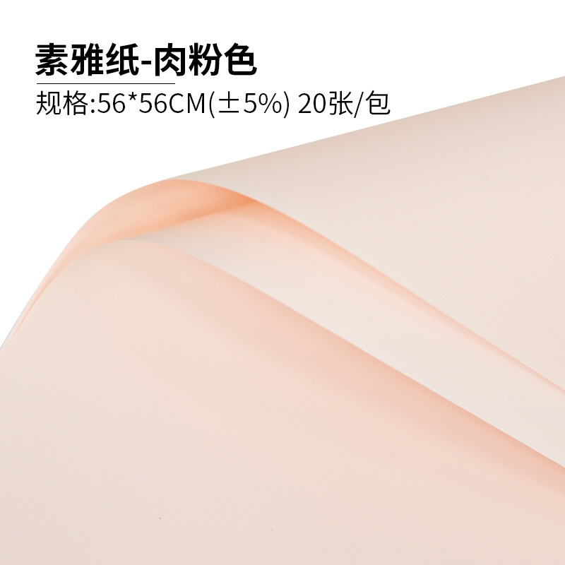 Papel elegante papel de regalo de flores monocromo engrosado papel de embalaje de ramo impermeable color sólido Ouya papel de regalo de flores al por mayor