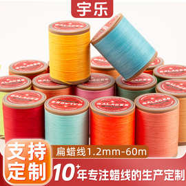 手缝皮革箱包皮具缝纫线 DIY手工手链编织蜡绳 1.2mm小卷走马蜡线