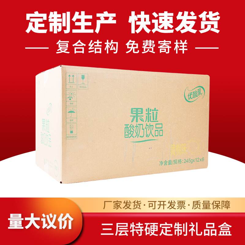 五层大号搬家纸箱现货收纳箱 打包纸箱 各种规格纸箱 工厂直售批